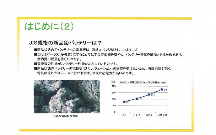 はじめに（２）