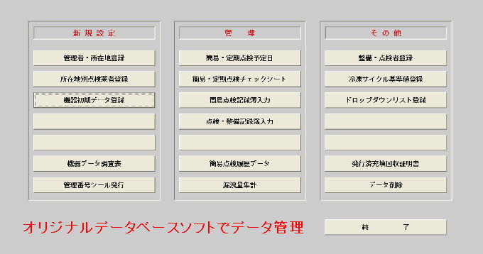 ログブック管理